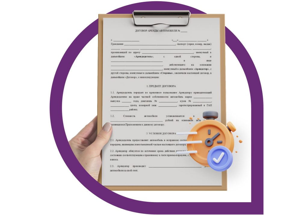 2 документам за 15 минут